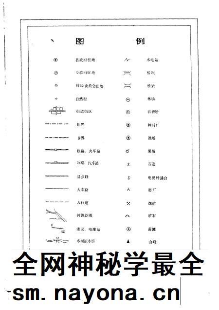 1991-喀喇沁左翼蒙古族自治县地名志.pdf电子版_辽宁省志插图1 1991-喀喇沁左翼蒙古族自治县地名志.pdf电子版_辽宁省志插图1