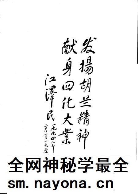 1994-文水县志.pdf电子版_山西省志插图5 1994-文水县志.pdf电子版_山西省志插图5