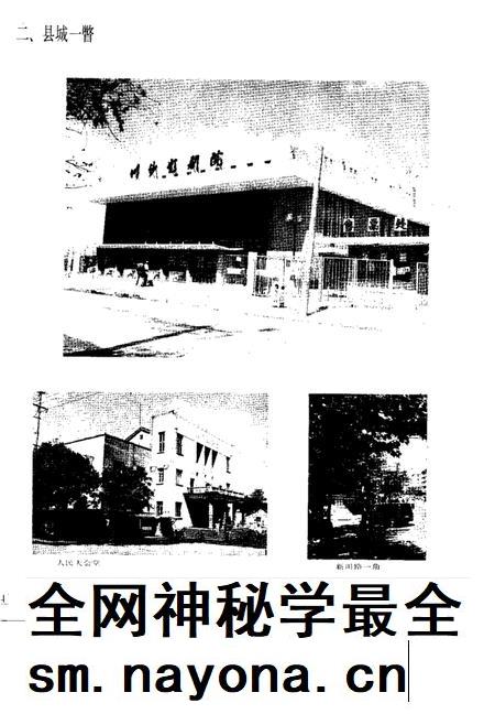 1988-川沙县建焊志.pdf电子版_上海市志插图5 1988-川沙县建焊志.pdf电子版_上海市志插图5