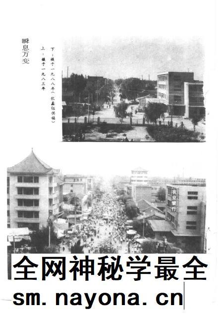 1992-忻州文史资料 第8辑.pdf电子版_山西省志插图4 1992-忻州文史资料 第8辑.pdf电子版_山西省志插图4
