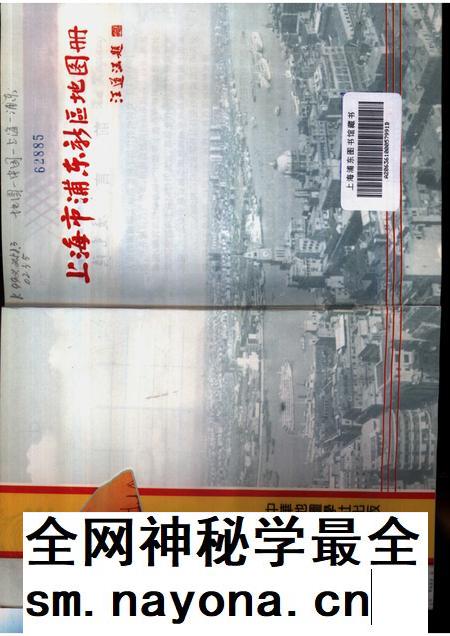 1992-上海市浦东新区地图册.pdf电子版_上海市志插图1 1992-上海市浦东新区地图册.pdf电子版_上海市志插图1