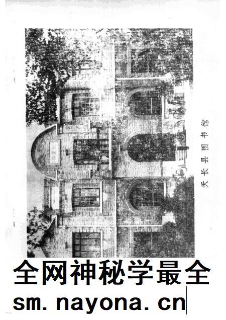 1987版天长文史 第2辑.pdf电子版_安徽省志插图2 1987版天长文史 第2辑.pdf电子版_安徽省志插图2