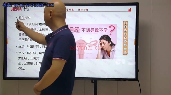 即慧中医《中医针刺疗法一针一方系统课》视频32集