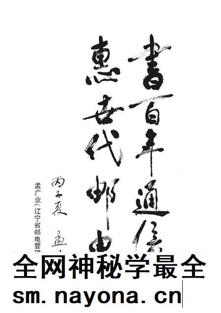 1996-丹东邮电志  1896-1995.pdf电子版_辽宁省志插图5