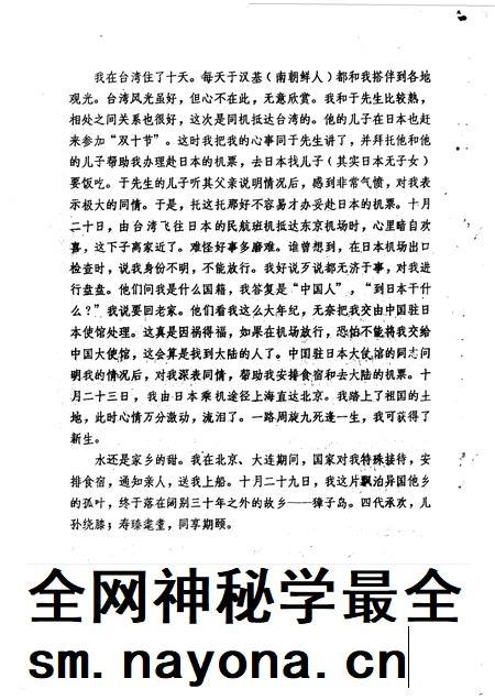 1991-长海文史 第1-6辑 总第10-15期.pdf电子版_辽宁省志插图5 1991-长海文史 第1-6辑 总第10-15期.pdf电子版_辽宁省志插图5