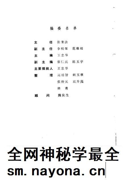 1992-忻州地区经济社会发展战略研究 1988-2000.pdf电子版_山西省志插图1 1992-忻州地区经济社会发展战略研究 1988-2000.pdf电子版_山西省志插图1