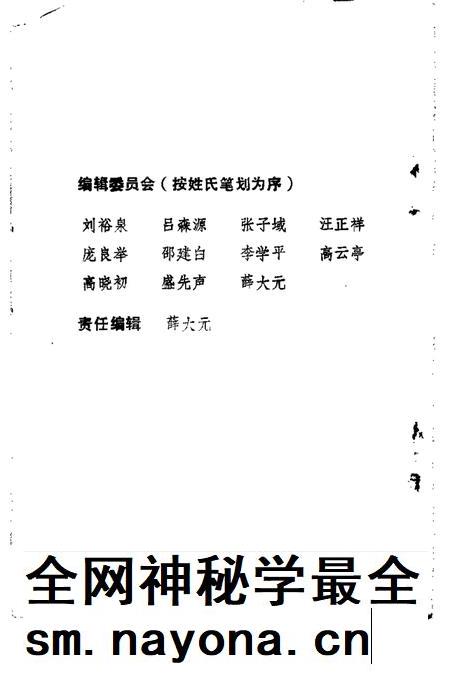1987版六安县文史资料 第1辑.pdf电子版_安徽省志插图4 1987版六安县文史资料 第1辑.pdf电子版_安徽省志插图4