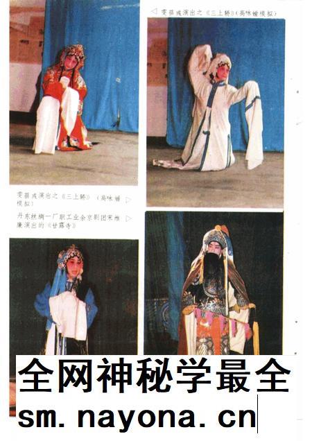 1993-丹东市戏曲志.pdf电子版_辽宁省志插图3 1993-丹东市戏曲志.pdf电子版_辽宁省志插图3