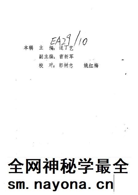 1991-安泽文史资料 第4辑.pdf电子版_山西省志插图2 1991-安泽文史资料 第4辑.pdf电子版_山西省志插图2