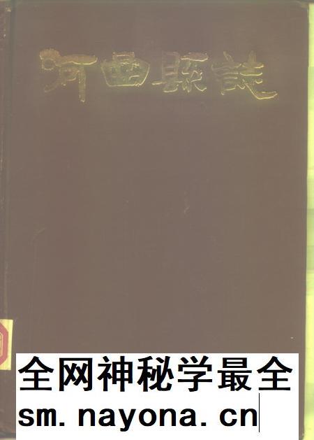 1989-河曲县志.pdf电子版_山西省志插图 1989-河曲县志.pdf电子版_山西省志插图