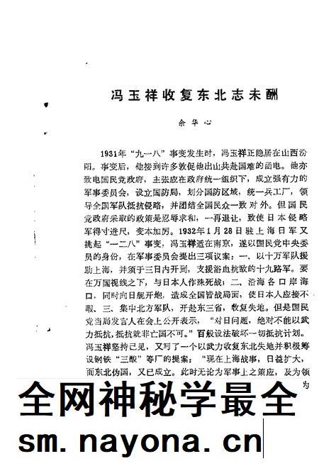 1987-大连文史资料 第3辑.pdf电子版_辽宁省志插图3 1987-大连文史资料 第3辑.pdf电子版_辽宁省志插图3