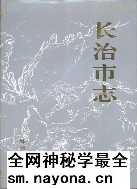 1995-长治市志.pdf电子版_山西省志插图