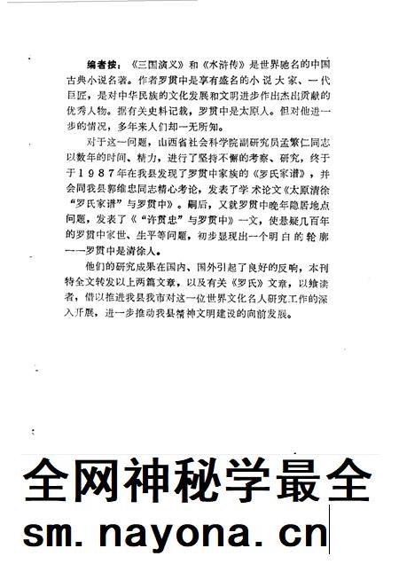 1990-清徐文史资料 第4辑.pdf电子版_山西省志插图4 1990-清徐文史资料 第4辑.pdf电子版_山西省志插图4