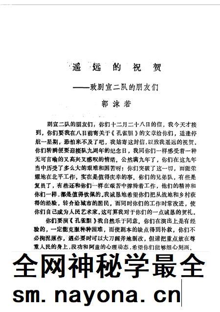 1987-山西文史资料 第50辑 剧宣二队在山西专辑.pdf电子版_山西省志插图4 1987-山西文史资料 第50辑 剧宣二队在山西专辑.pdf电子版_山西省志插图4