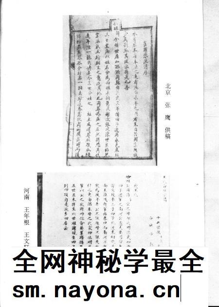 1988-洪洞古大槐树志.pdf电子版_山西省志插图4 1988-洪洞古大槐树志.pdf电子版_山西省志插图4