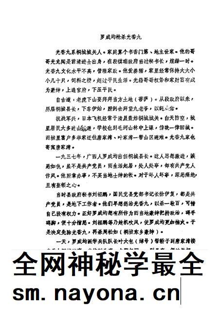 1986版桐城文史资料选辑  第4辑.pdf电子版_安徽省志插图4