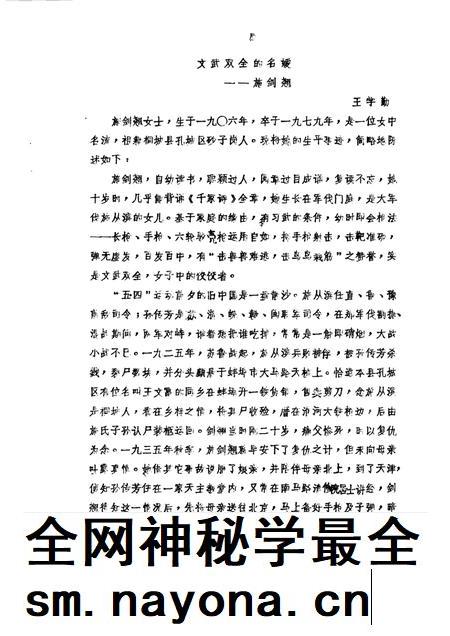 1986版桐城文史资料选辑 第8辑.pdf电子版_安徽省志插图 1986版桐城文史资料选辑 第8辑.pdf电子版_安徽省志插图