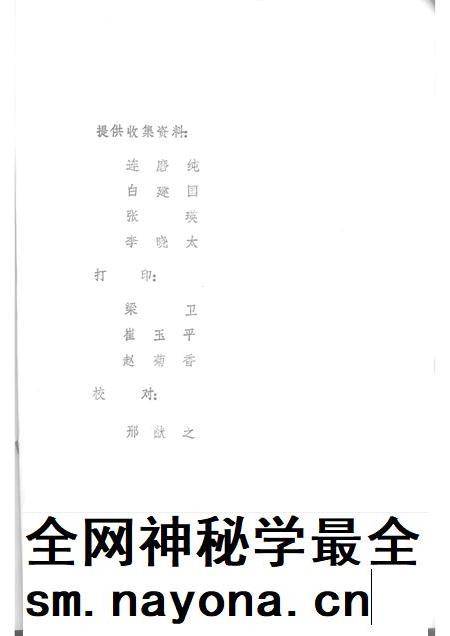 1987-中国共产党襄垣县党史大事记  1923-1985.pdf电子版_山西省志插图5
