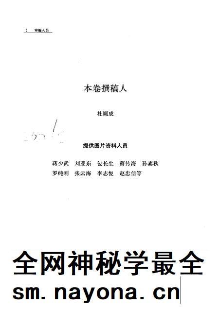 1992-《沈阳市志》 第六卷 军事工业.pdf电子版_辽宁省志插图4 1992-《沈阳市志》 第六卷 军事工业.pdf电子版_辽宁省志插图4