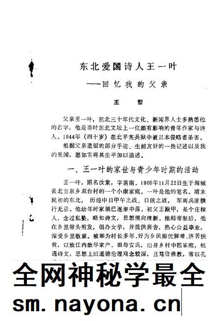 1989-大连文史资料 第6辑.pdf电子版_辽宁省志插图4 1989-大连文史资料 第6辑.pdf电子版_辽宁省志插图4