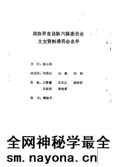 1988版界首史话 第2辑.pdf电子版_安徽省志插图1 1988版界首史话 第2辑.pdf电子版_安徽省志插图1
