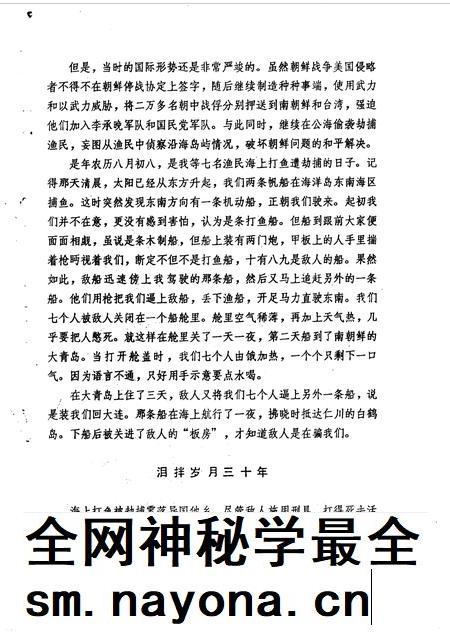 1991-长海文史 第1-6辑 总第10-15期.pdf电子版_辽宁省志插图2 1991-长海文史 第1-6辑 总第10-15期.pdf电子版_辽宁省志插图2