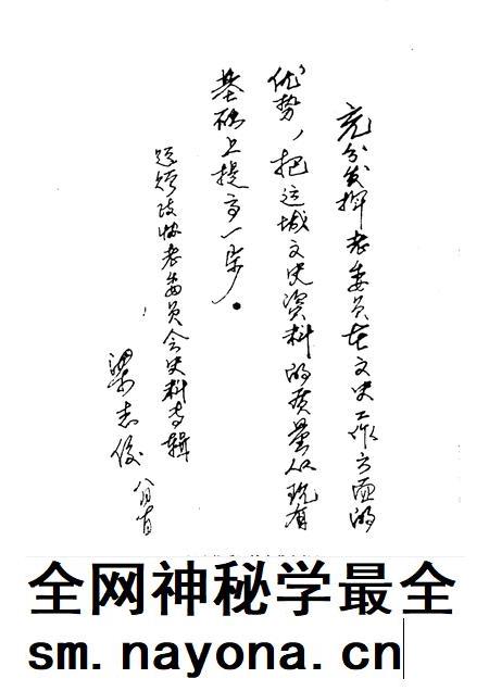 1991-运城文史资料 第13辑 1991年第3辑 蒲剧春秋.pdf电子版_山西省志插图3 1991-运城文史资料 第13辑 1991年第3辑 蒲剧春秋.pdf电子版_山西省志插图3