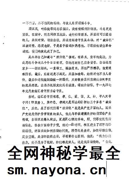 1988-南汇县文史资料选辑 第3辑.pdf电子版_上海市志插图4 1988-南汇县文史资料选辑 第3辑.pdf电子版_上海市志插图4