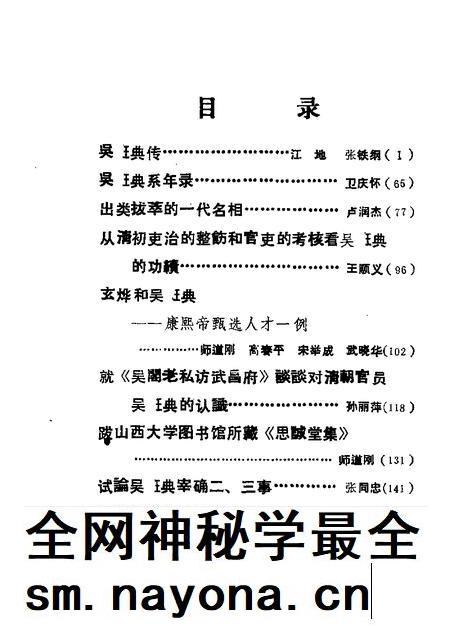 1988-沁县文史资料 第4辑.pdf电子版_山西省志插图2 1988-沁县文史资料 第4辑.pdf电子版_山西省志插图2