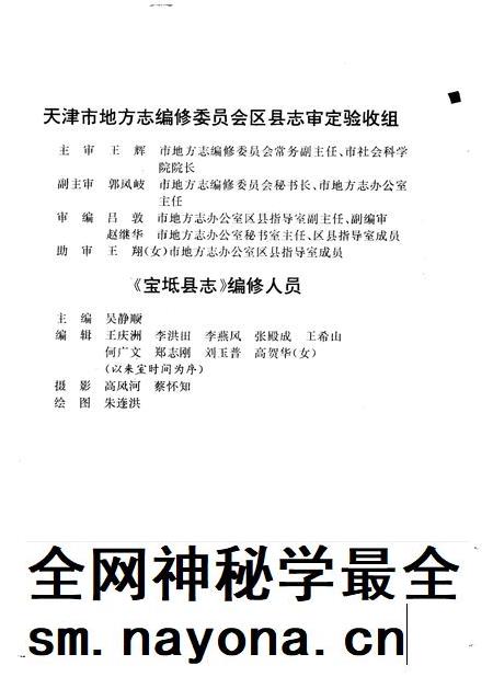 1988-武川县志.pdf电子版_内蒙古志插图4 1988-武川县志.pdf电子版_内蒙古志插图4