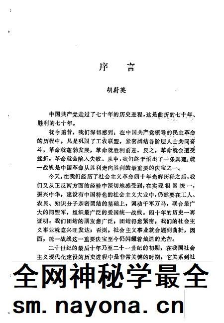 1991-徐汇文史资料选辑  第6辑  纪念中国共产党成立七十周年专辑.pdf电子版_上海市志插图2