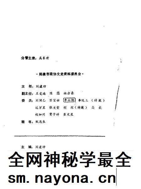 1989-阳泉市文史资料 第7辑.pdf电子版_山西省志插图1 1989-阳泉市文史资料 第7辑.pdf电子版_山西省志插图1
