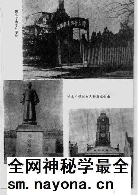 1988-上海文史资料选辑 第59辑 解放前上海的学校.pdf电子版_上海市志插图5 1988-上海文史资料选辑 第59辑 解放前上海的学校.pdf电子版_上海市志插图5
