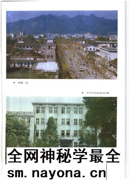 1991版东至县志.pdf电子版_安徽省志插图3 1991版东至县志.pdf电子版_安徽省志插图3