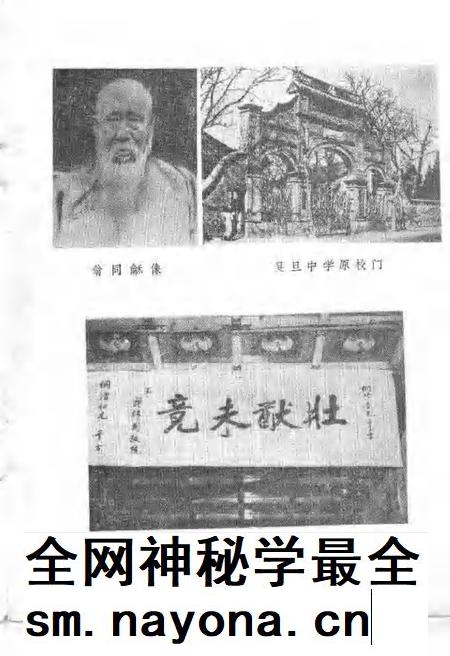 1987-长宁文史资料  第3辑.pdf电子版_上海市志插图3