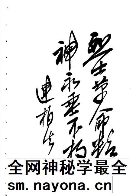 1987-南汇革命烈士传略.pdf电子版_上海市志插图1