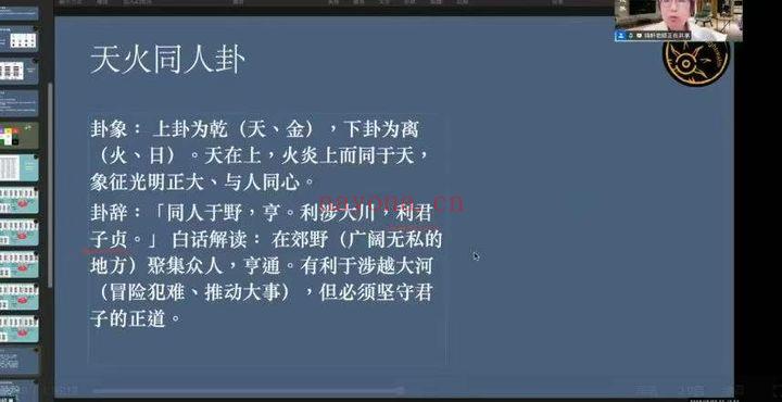 贺侨莉《丙午流年马年运势》视频1大集
