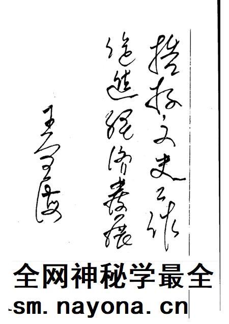 1997-方山文史资料  第7辑.pdf电子版_山西省志插图3