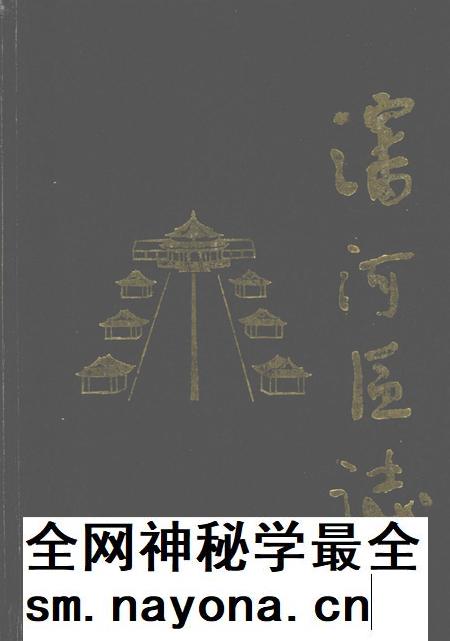 1989-沈河区志.pdf电子版_辽宁省志插图