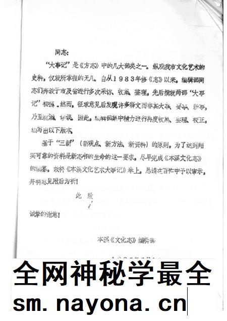 1988-本溪文化艺术大事记 征求意见稿.pdf电子版_辽宁省志插图2 1988-本溪文化艺术大事记 征求意见稿.pdf电子版_辽宁省志插图2