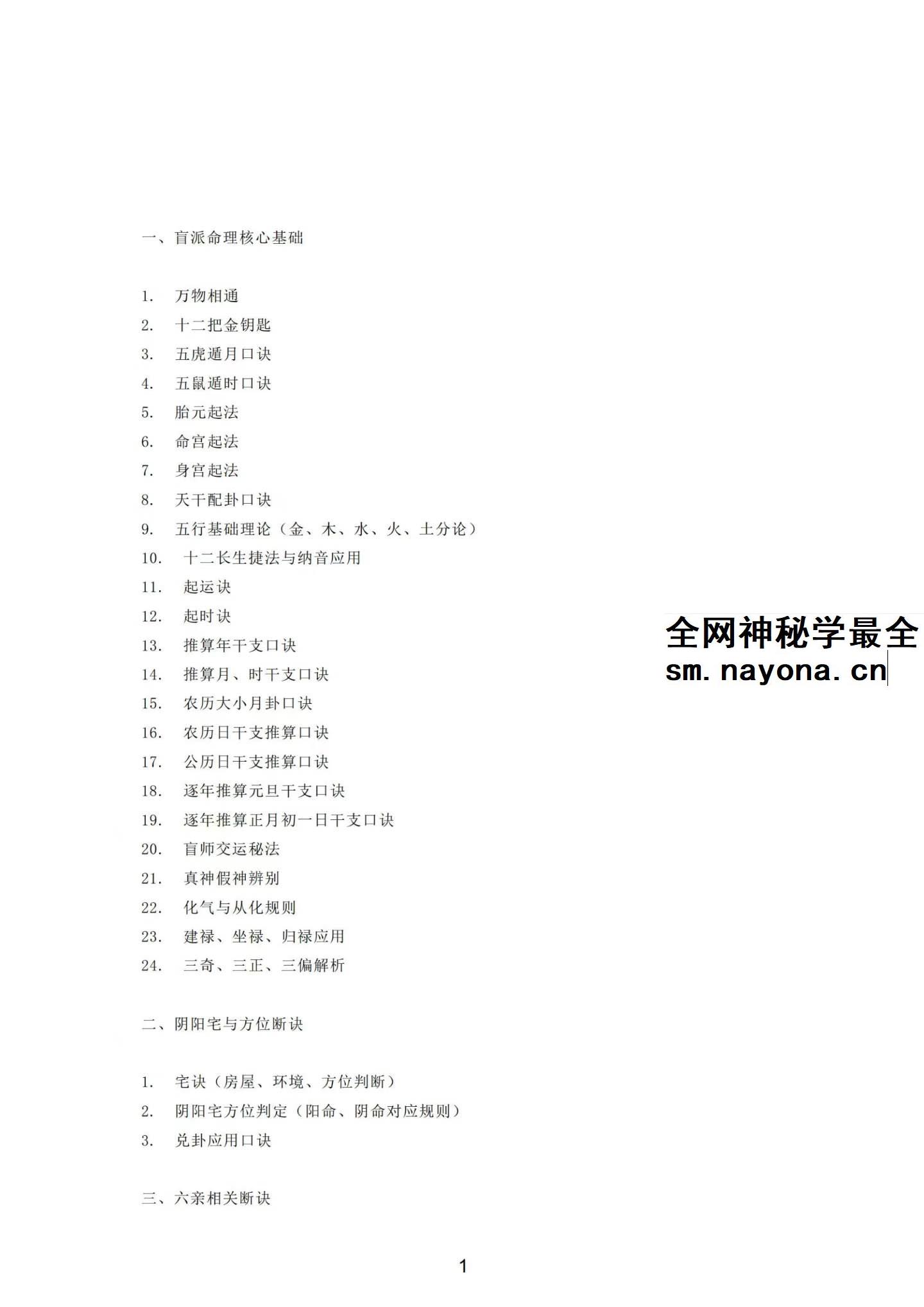 青灯衍天禄 2135页pdf