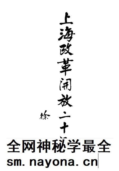 1998-上海改革开放二十年  静安卷.pdf电子版_上海市志插图1