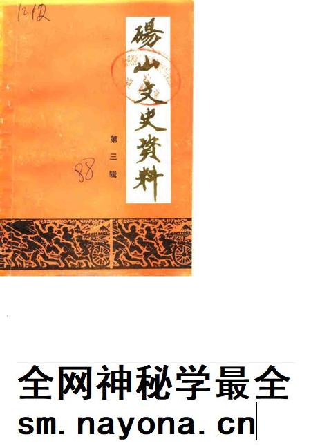1988版砀山文史资料 第3辑.pdf电子版_安徽省志插图 1988版砀山文史资料 第3辑.pdf电子版_安徽省志插图