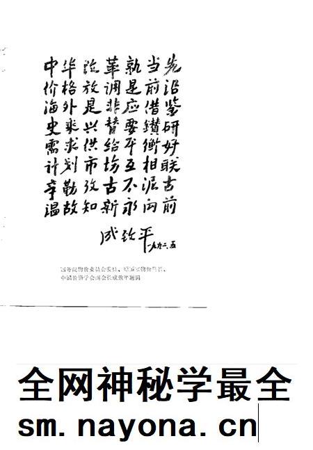 1992-临县物价志.pdf电子版_山西省志插图4