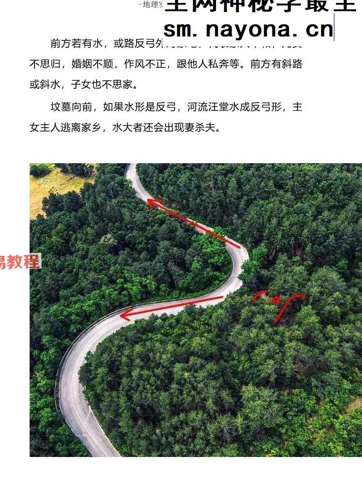 形峦风水断章-陈益峰-2026年2月.pdf 359页