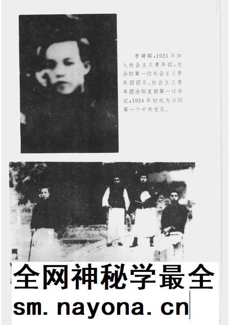 1995-中共汾阳历史大事记述  1919夏-1949.9.pdf电子版_山西省志插图3