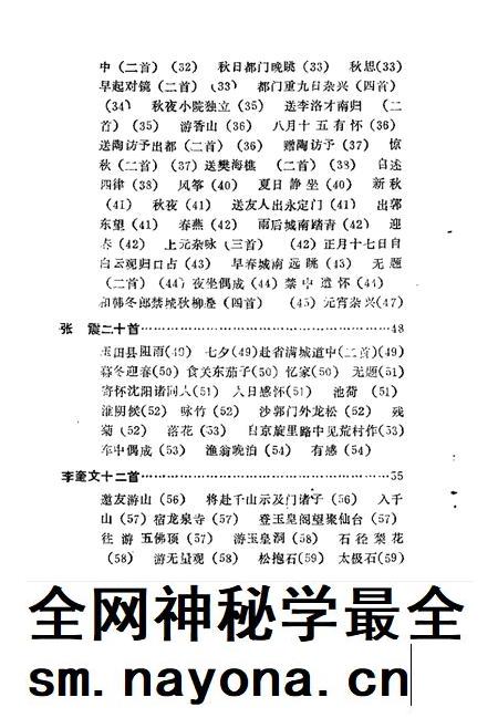1989-台安文史资料  第3辑  诗词专辑.pdf电子版_辽宁省志插图5