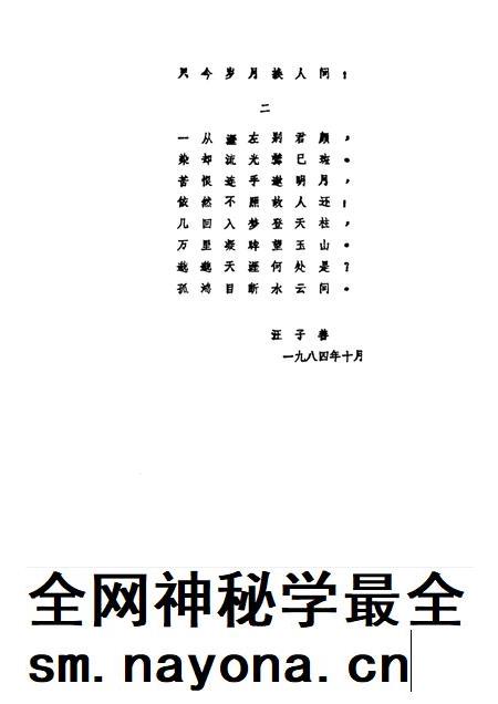 1986版桐城文史资料选辑  第4辑.pdf电子版_安徽省志插图3