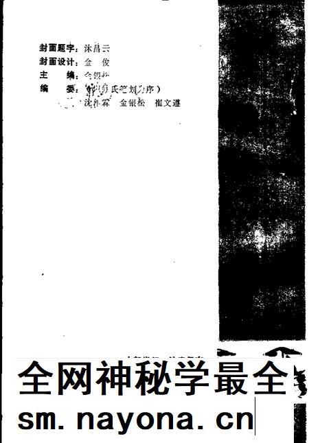 1991版南陵县文史资料  第11辑.pdf电子版_安徽省志插图2