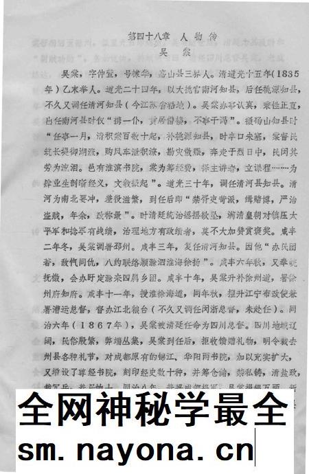 1988版嘉山县志  评议稿  第9编.pdf电子版_安徽省志插图3